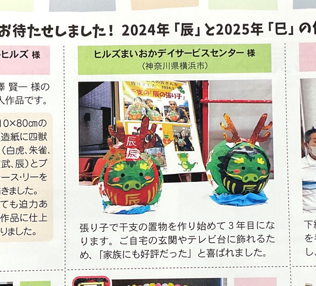 令和７年７月　月刊誌に掲載されました