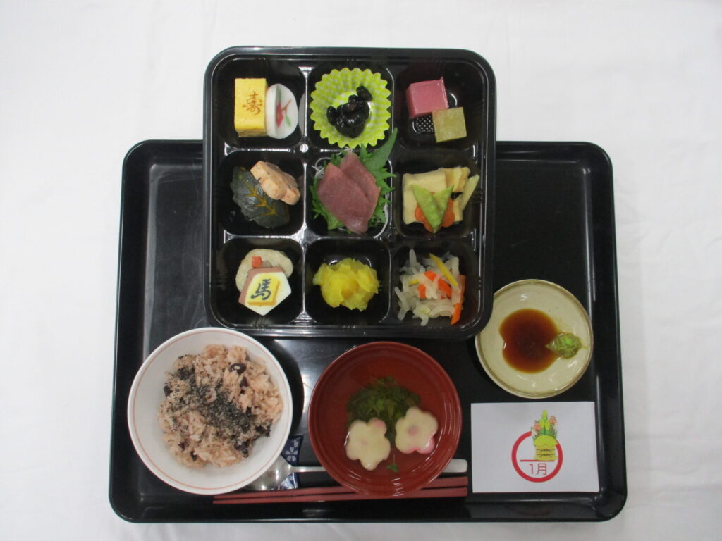 1月の行事食