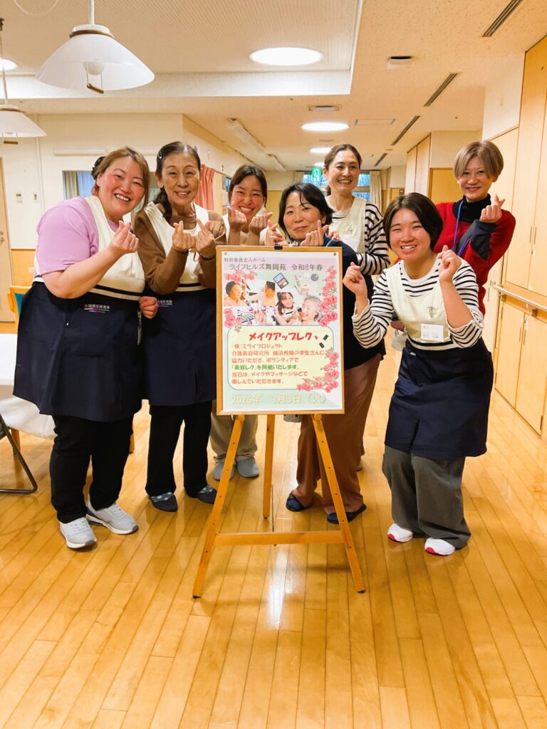 令和８年3/3『ひな祭りにて美容レク』